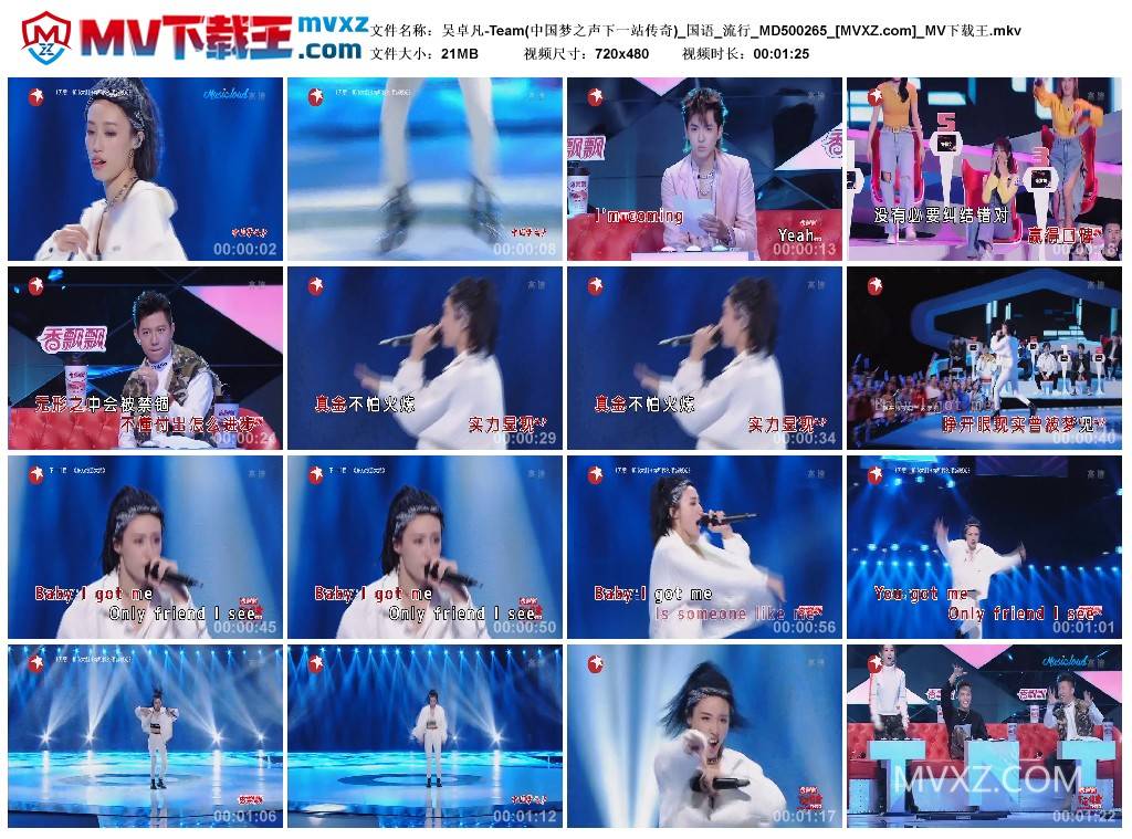 吴卓凡-Team(中国梦之声下一站传奇)_国语_流行_MD500265